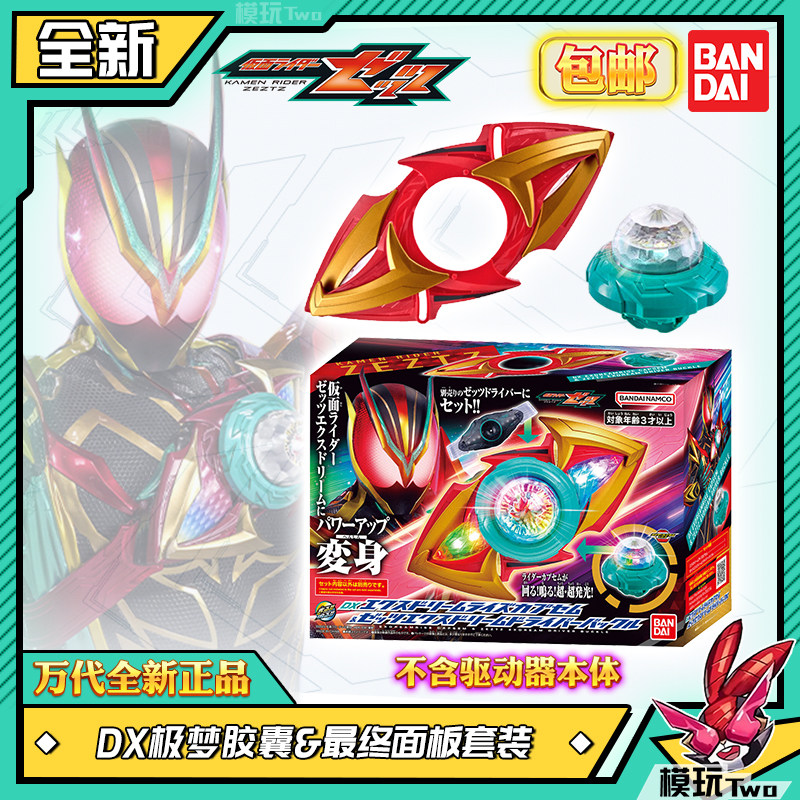 Original Bandai DX Kamen Rider - đánh giá và giá Anime Cosplay Kamen Rider