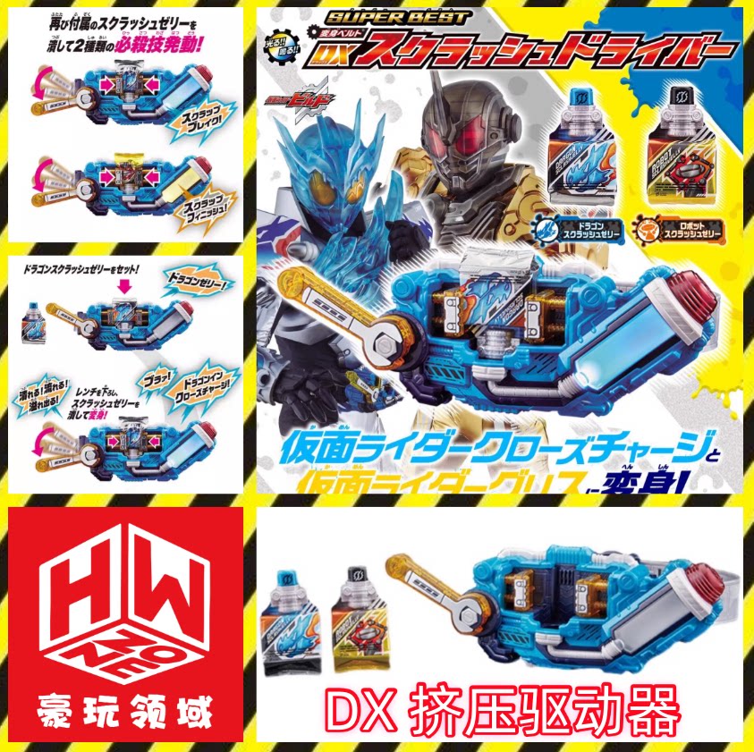 Dx Kamen Rider Build Squeeze D - đánh giá và giá Anime Cosplay Kamen Rider